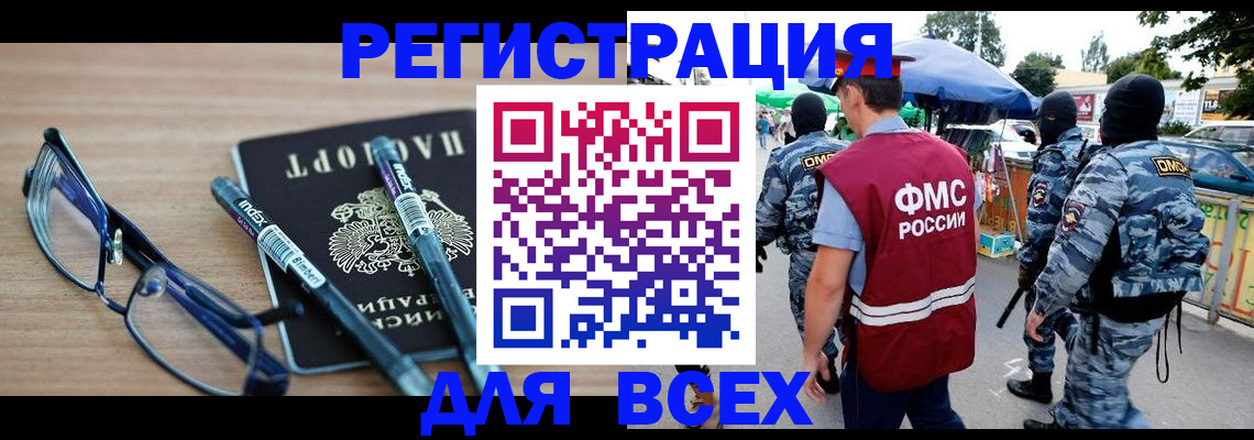 временная регистрация в Вологодской области