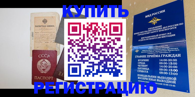 прописка для кредита в Вологодской области